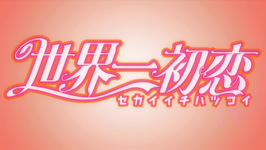 Sekaiichi Hatsukoi (Oraora)